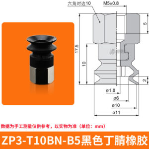 ZP3-T10BN-B5 Single Bellows Suction Cup with Fitting