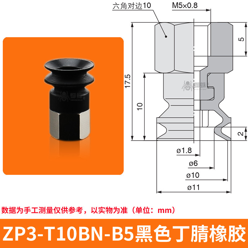 ZP3-T10BN-B5 Single Bellows Suction Cup with Fitting