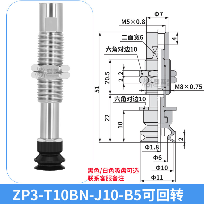 ZP3-T10BN-J10-B5 Single Bellows Suction Cup with Spring Buffer