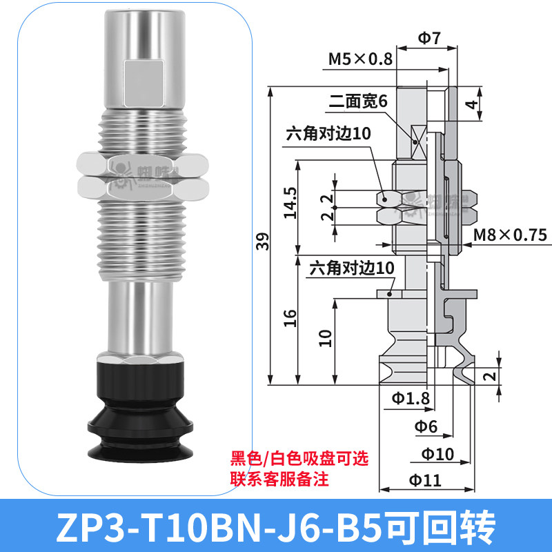 ZP3-T10BN-J6-B5 Single Bellows Suction Cup with Spring Buffer