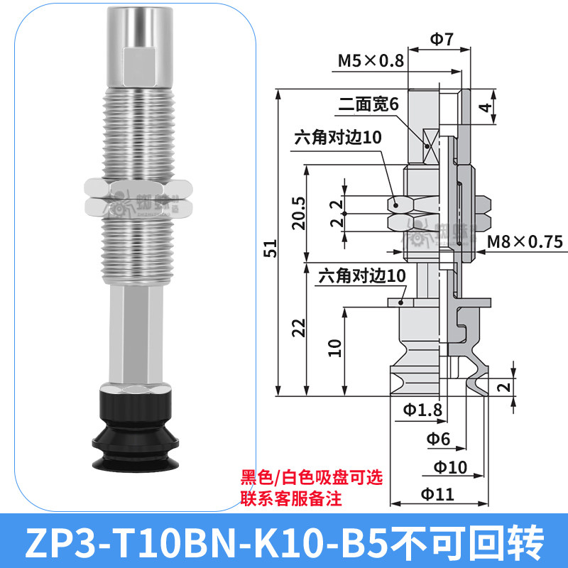 ZP3-T10BN-K10-B5 Single Bellows Suction Cup with Spring Buffer