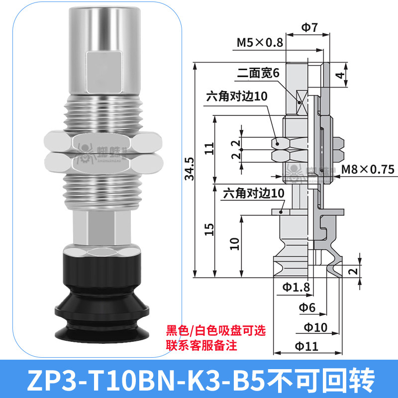 ZP3-T10BN-K3-B5 Single Bellows Suction Cup with Spring Buffer