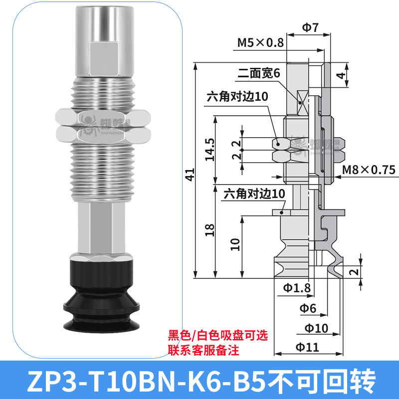 ZP3-T10BN-K6-B5 Single Bellows Suction Cup with Spring Buffer