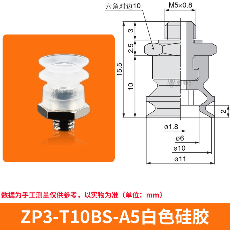 ZP3-T10BS-A5 Single Bellows Suction Cup with Fitting