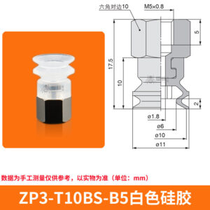 ZP3-T10BS-B5 Single Bellows Suction Cup with Fitting