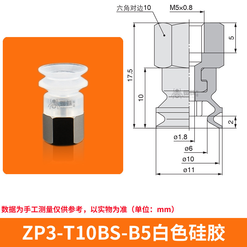 ZP3-T10BS-B5 Single Bellows Suction Cup with Fitting