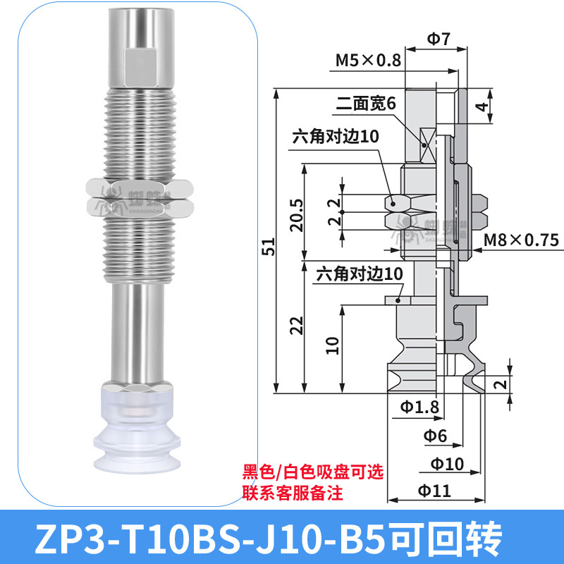 ZP3-T10BS-J10-B5 Single Bellows Suction Cup with Spring Buffer