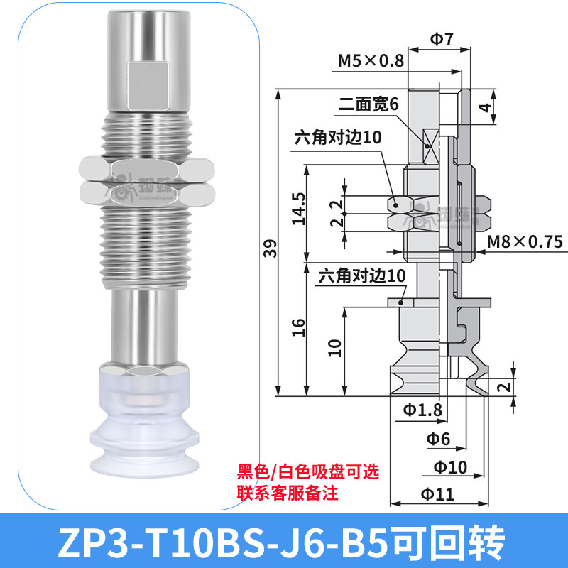 ZP3-T10BS-J6-B5 Single Bellows Suction Cup with Spring Buffer