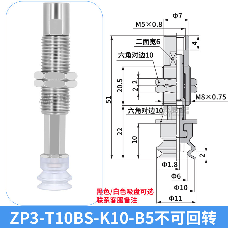 ZP3-T10BS-K10-B5 Single Bellows Suction Cup with Spring Buffer