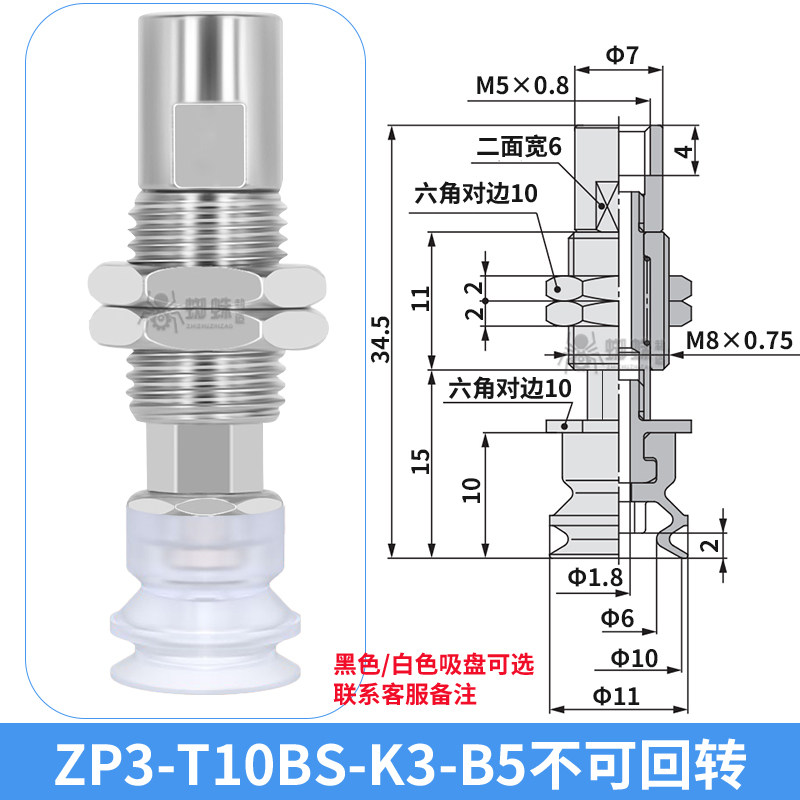 ZP3-T10BS-K3-B5 Single Bellows Suction Cup with Spring Buffer
