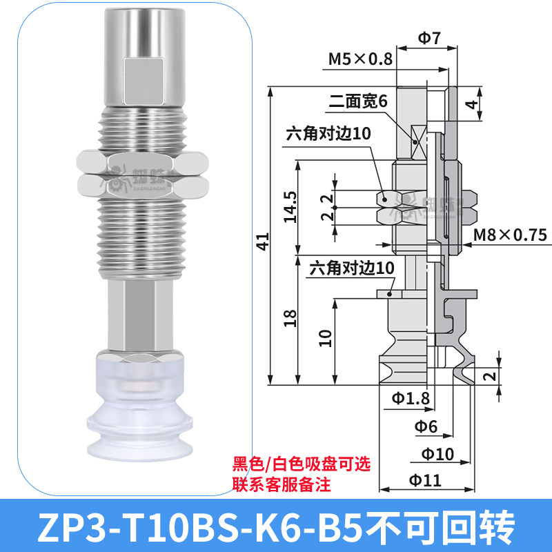 ZP3-T10BS-K6-B5 Single Bellows Suction Cup with Spring Buffer