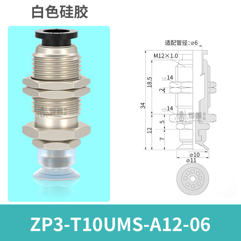 ZP3-T10UMS-A12-06 Flat Suction Cup with Groove
