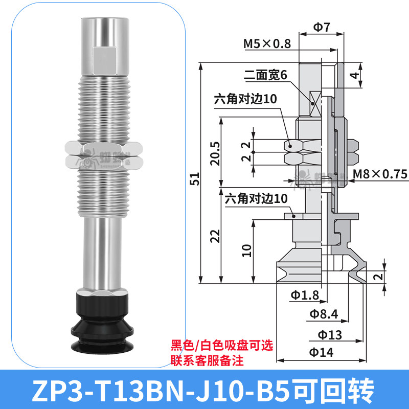 ZP3-T13BN-J10-B5 Single Bellows Suction Cup with Spring Buffer