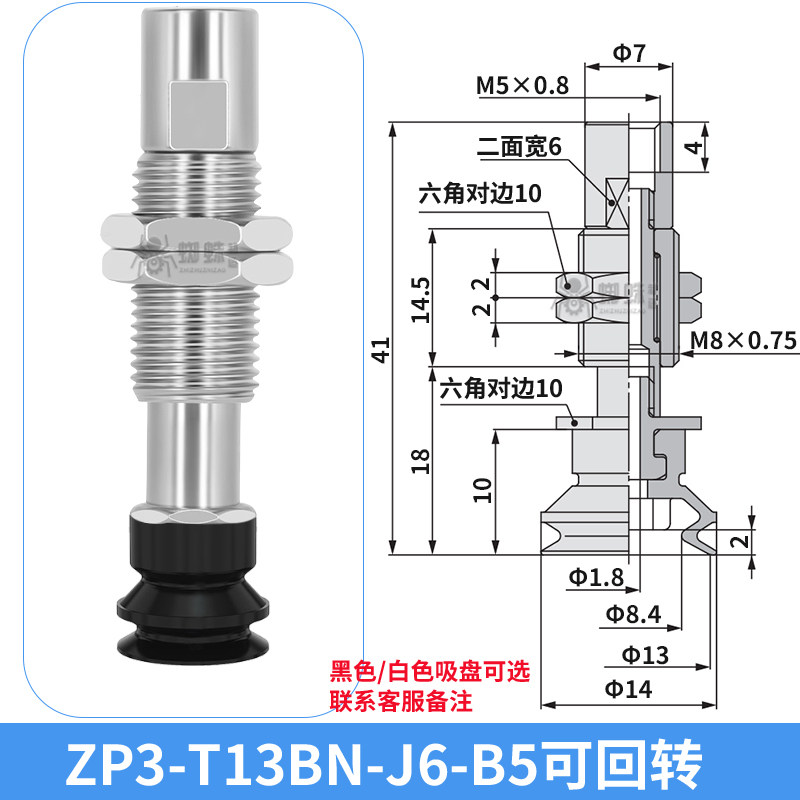 ZP3-T13BN-J6-B5 Single Bellows Suction Cup with Spring Buffer