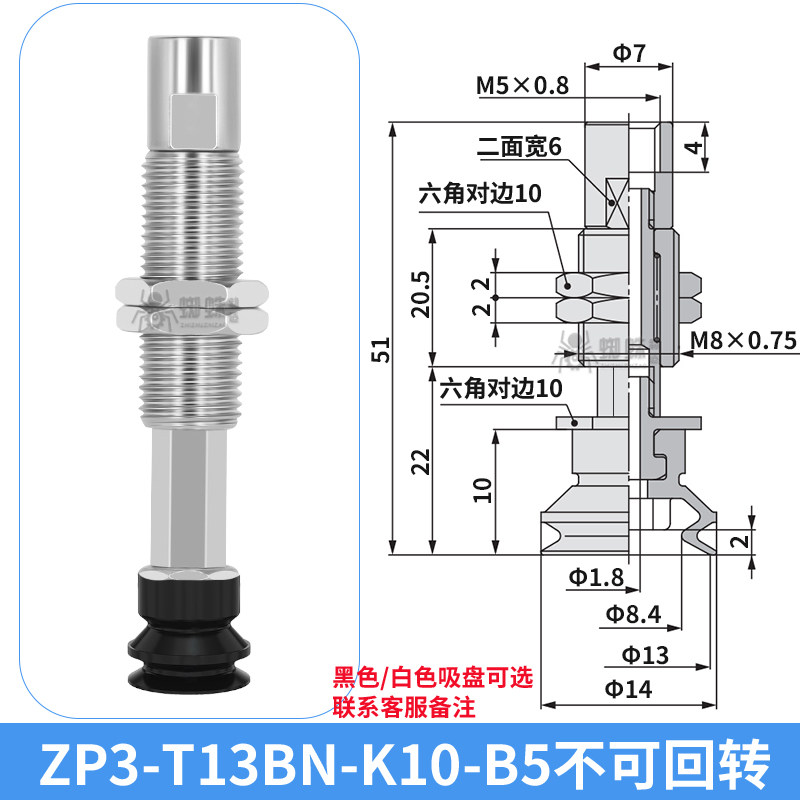ZP3-T13BN-K10-B5 Single Bellows Suction Cup with Spring Buffer