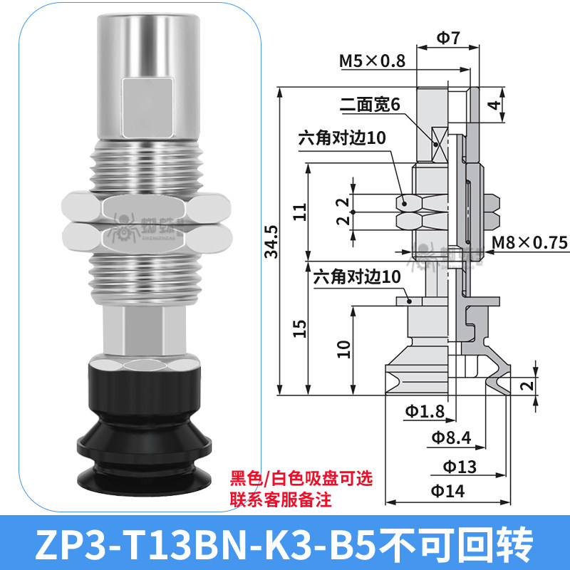 ZP3-T13BN-K3-B5 Single Bellows Suction Cup with Spring Buffer