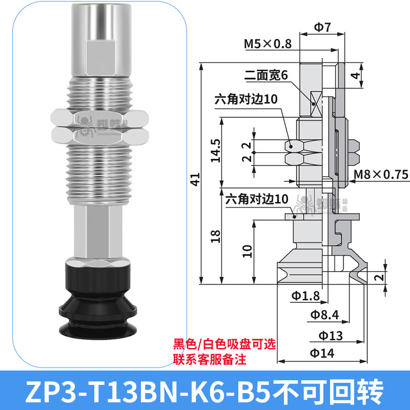 ZP3-T13BN-K6-B5 Single Bellows Suction Cup with Spring Buffer