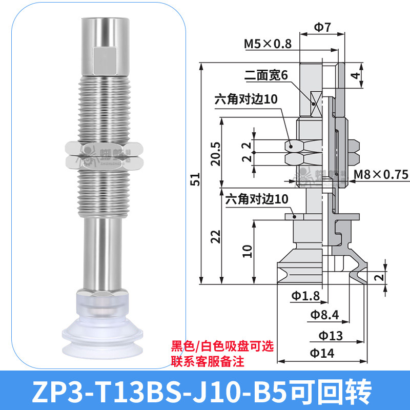 ZP3-T13BS-J10-B5 Single Bellows Suction Cup with Spring Buffer