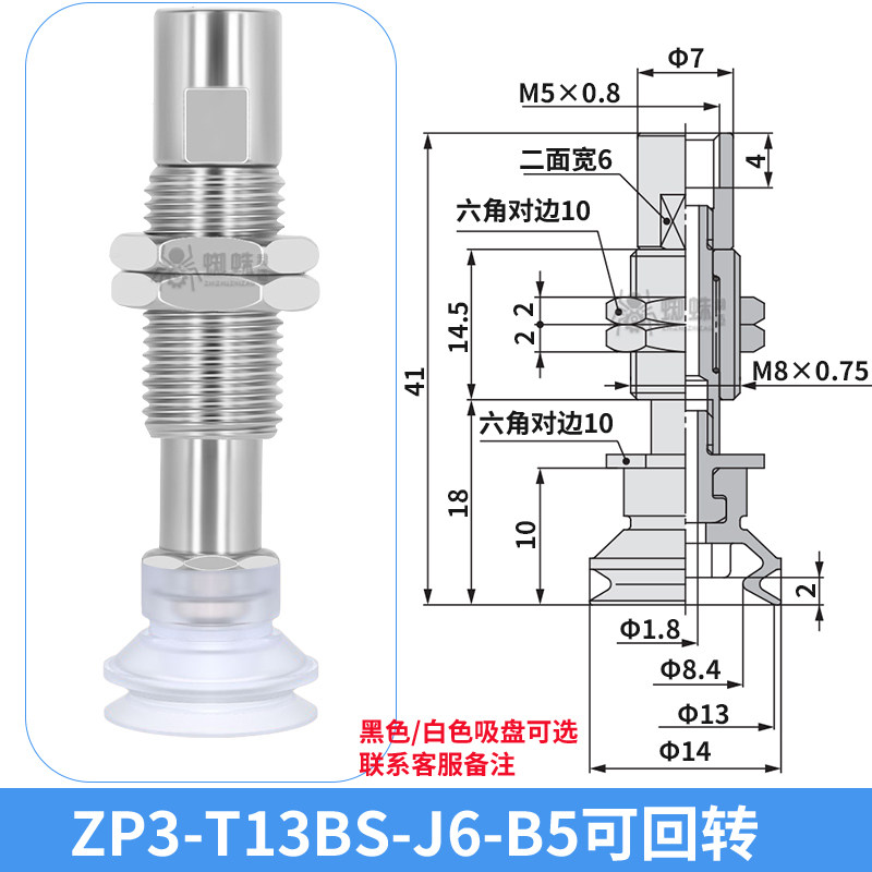 ZP3-T13BS-J6-B5 Single Bellows Suction Cup with Spring Buffer