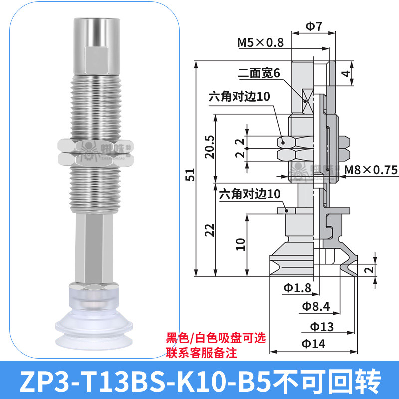 ZP3-T13BS-K10-B5 Single Bellows Suction Cup with Spring Buffer