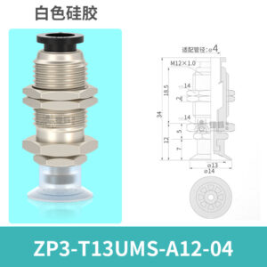 ZP3-T13UMS-A12-04 Flat Suction Cup with Groove
