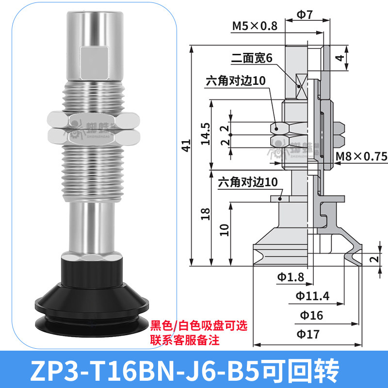 ZP3-T16BN-J6-B5 Single Bellows Suction Cup with Spring Buffer