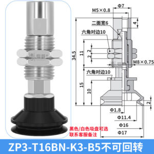 ZP3-T16BN-K3-B5 Single Bellows Suction Cup with Spring Buffer