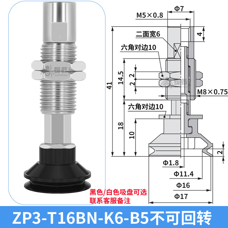 ZP3-T16BN-K6-B5 Single Bellows Suction Cup with Spring Buffer