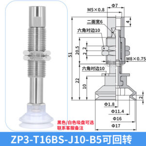 ZP3-T16BS-J10-B5 Single Bellows Suction Cup with Spring Buffer