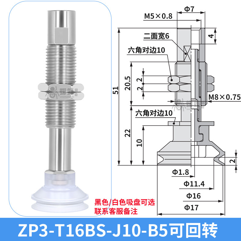 ZP3-T16BS-J10-B5 Single Bellows Suction Cup with Spring Buffer
