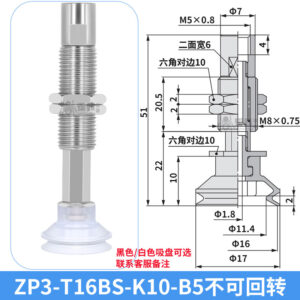 ZP3-T16BS-K10-B5 Single Bellows Suction Cup with Spring Buffer