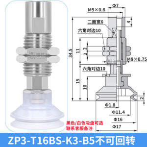 ZP3-T16BS-K3-B5 Single Bellows Suction Cup with Spring Buffer