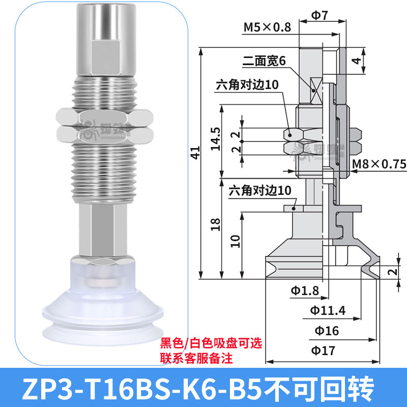 ZP3-T16BS-K6-B5 Single Bellows Suction Cup with Spring Buffer