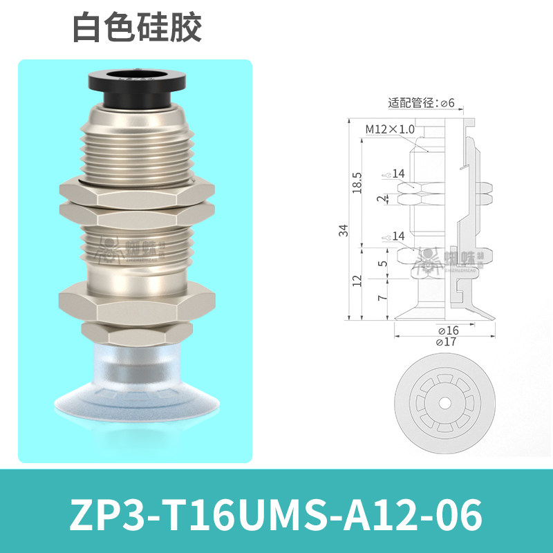 ZP3-T16UMS-A12-06 Flat Suction Cup with Groove