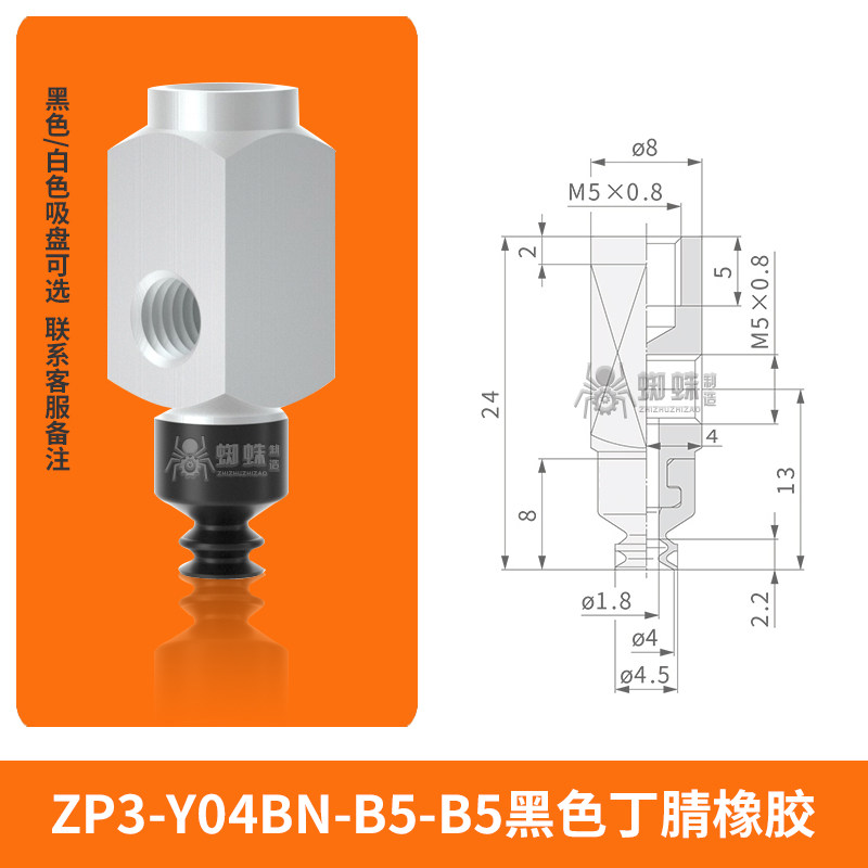 ZP3-Y04BN-B5-B5 Single Bellows Suction Cup with Fitting
