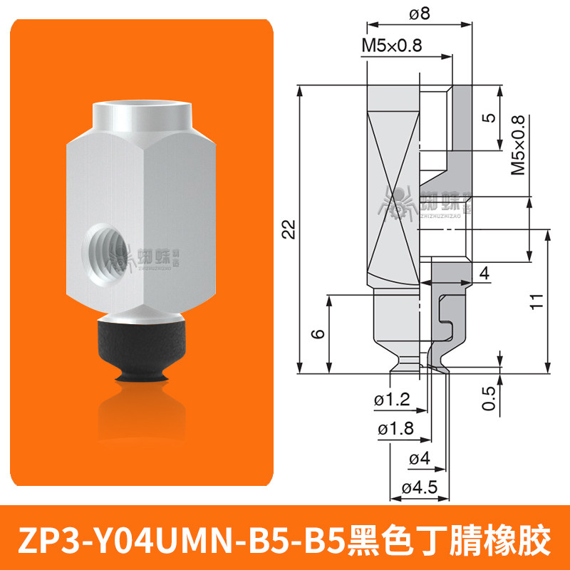 ZP3-Y04UMN-B5-B5 Flat Suction Cup with Fitting