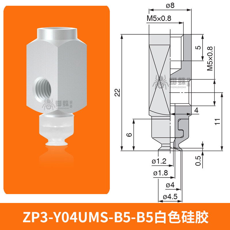 ZP3-Y04UMS-B5-B5 Flat Suction Cup with Fitting