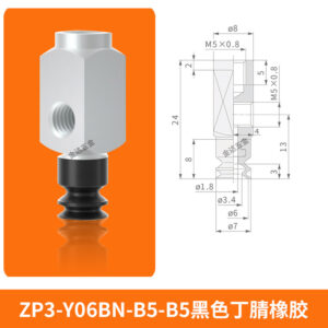 ZP3-Y06BN-B5-B5 Single Bellows Suction Cup with Fitting