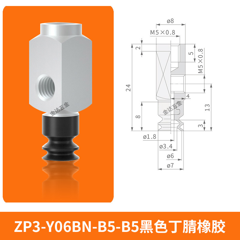 ZP3-Y06BN-B5-B5 Single Bellows Suction Cup with Fitting