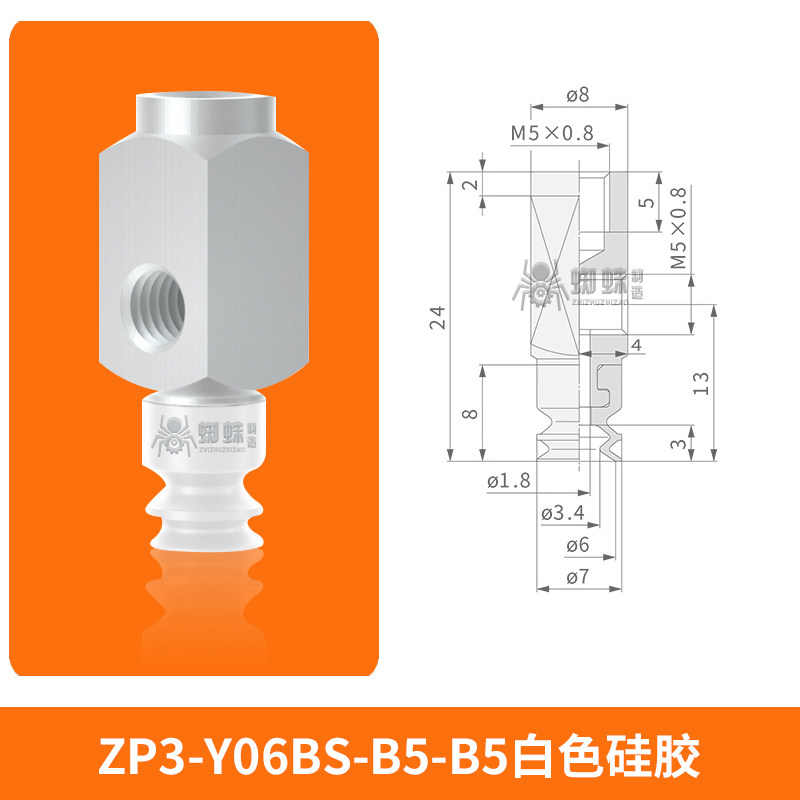 ZP3-Y06BS-B5-B5 Single Bellows Suction Cup with Fitting