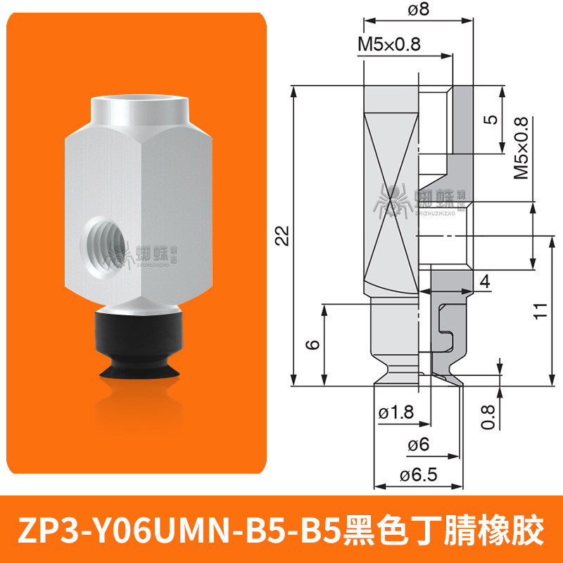 ZP3-Y06UMN-B5-B5 Flat Suction Cup with Fitting