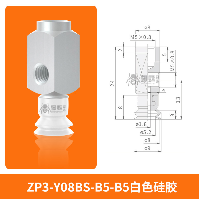 ZP3-Y08BS-B5-B5 Single Bellows Suction Cup with Fitting