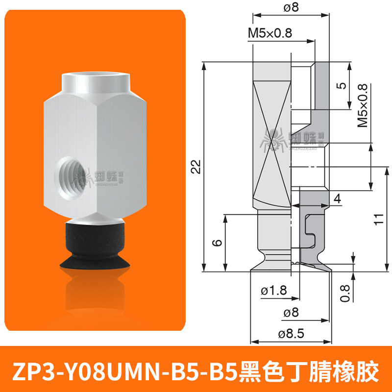 ZP3-Y08UMN-B5-B5 Flat Suction Cup with Fitting