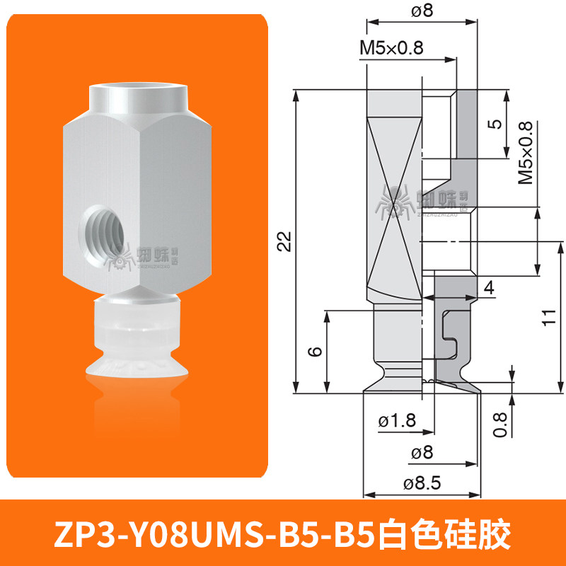 ZP3-Y08UMS-B5-B5 Flat Suction Cup with Fitting
