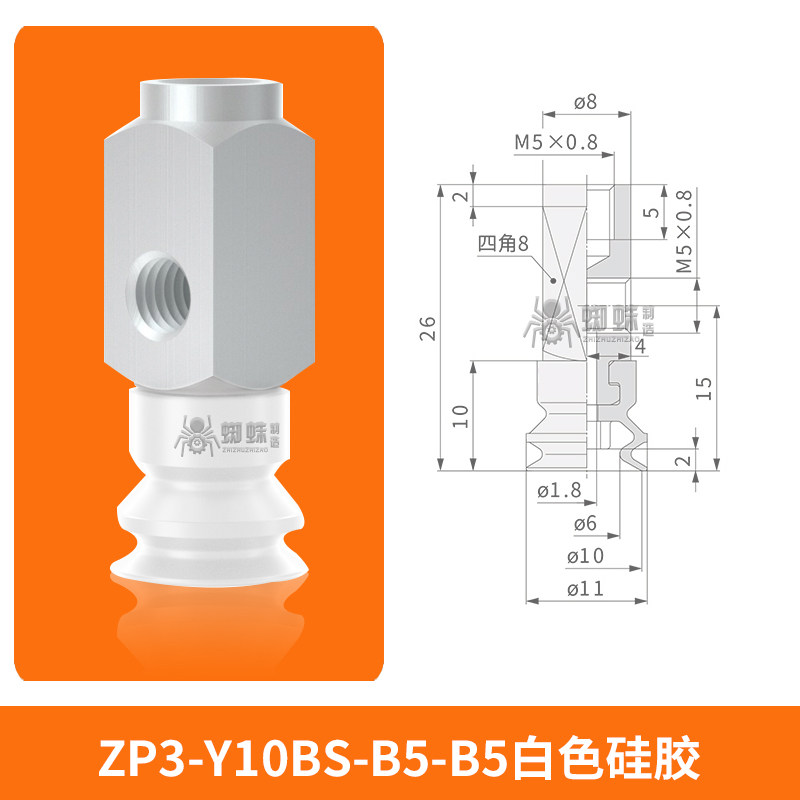 ZP3-Y10BS-B5-B5 Single Bellows Suction Cup with Fitting