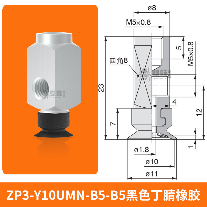 ZP3-Y10UMN-B5-B5 Flat Suction Cup with Fitting
