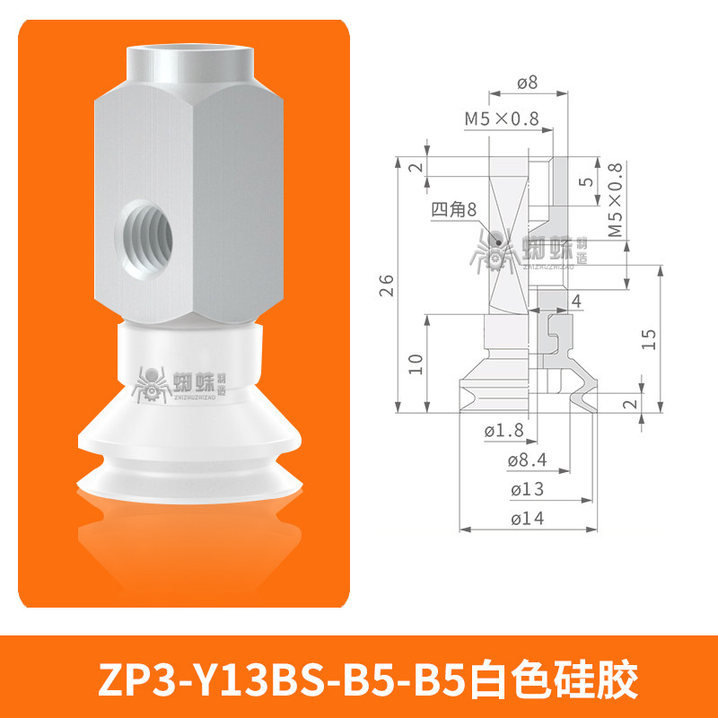 ZP3-Y13BS-B5-B5 Single Bellows Suction Cup with Fitting