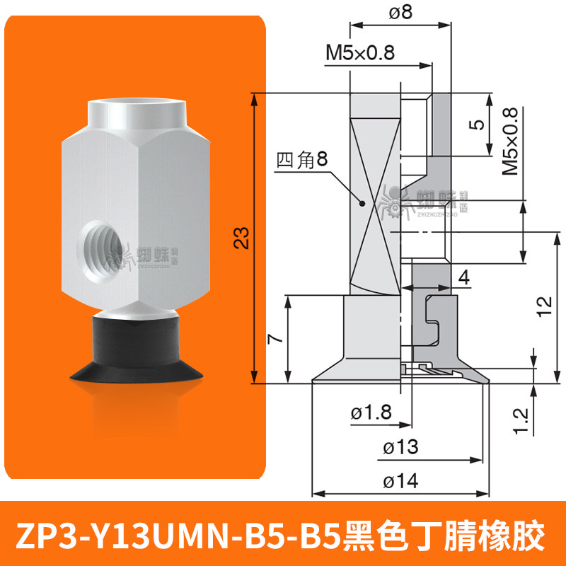 ZP3-Y13UMN-B5-B5 Flat Suction Cup with Fitting