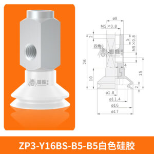 ZP3-Y16BS-B5-B5 Single Bellows Suction Cup with Fitting