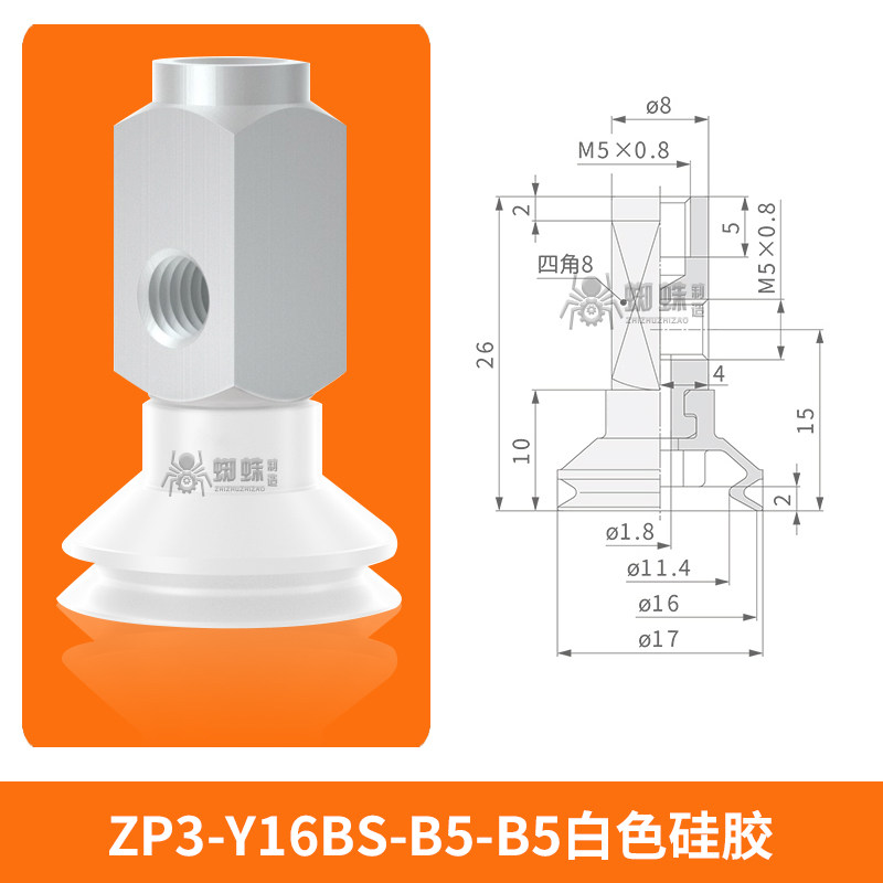 ZP3-Y16BS-B5-B5 Single Bellows Suction Cup with Fitting